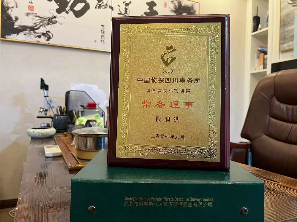 哪里找正规的头屯河区福尔摩斯私家侦探